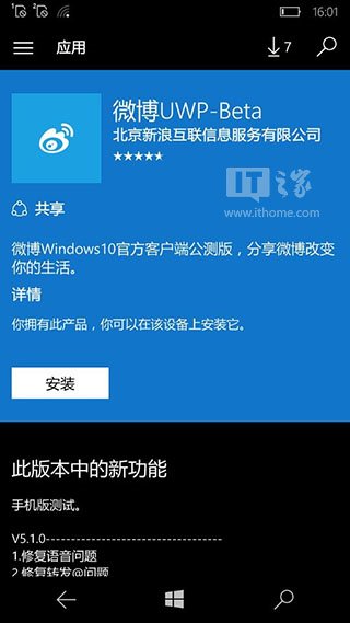 Win10 Mobile΢UWP-Beta 5.1.0ϼ_y(c)ԇ