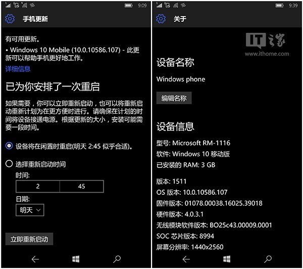 Win10 Mobileʽ2۷e(ni)ݴȫ10586.107m(x)