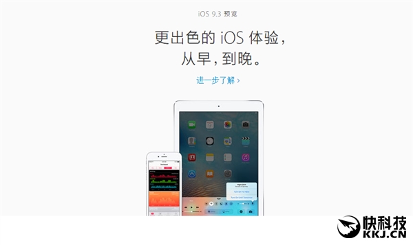OٷiOS 9.3Ĵ¹ Rϰl