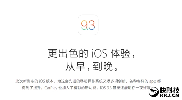 OٷiOS 9.3Ĵ¹ Rϰl